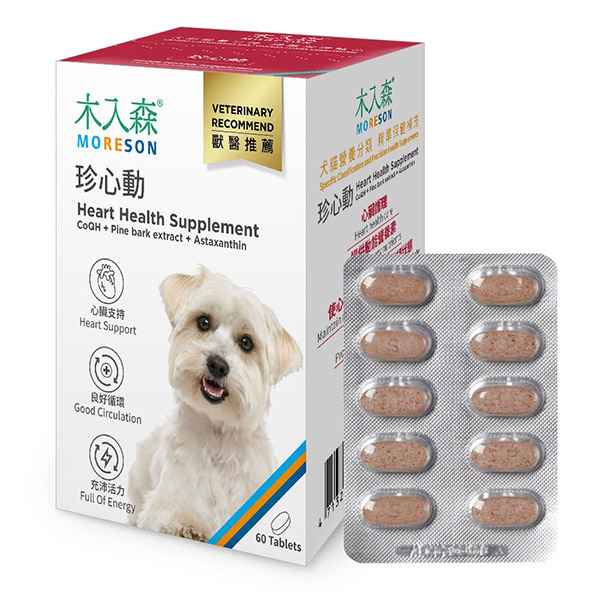 木入森心臟保健