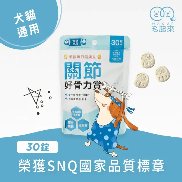 毛起來