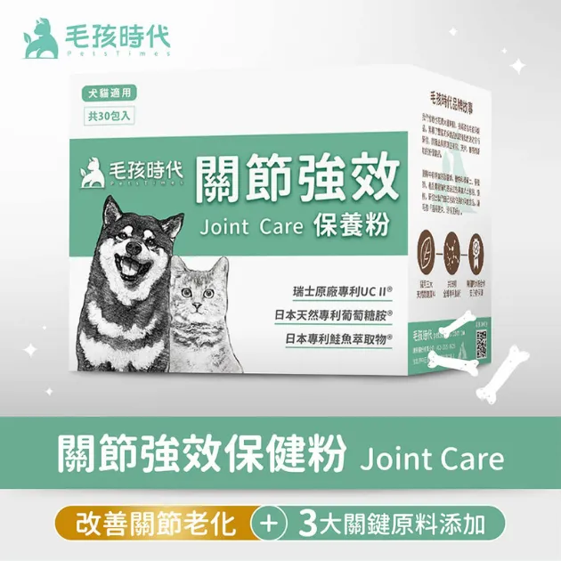 毛孩時代 關節保健（粉／軟咀嚼）